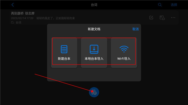Teleprompter提词器安卓中文版