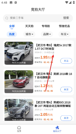 恒信拍