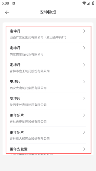 掌上华医继续教育