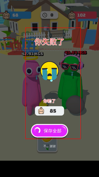 大胃王英雄内置菜单