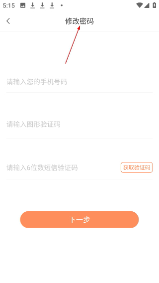 掌厨智能菜谱