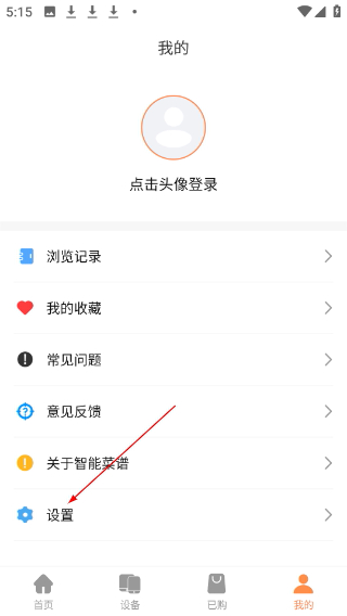 掌厨智能菜谱