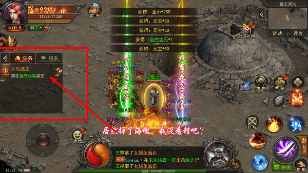 君临传奇正式版