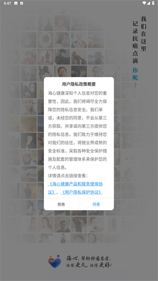 海心健康