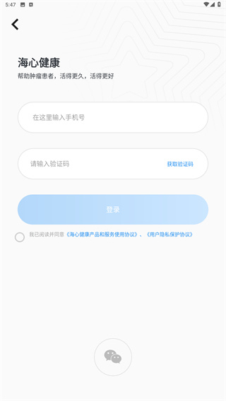 海心健康