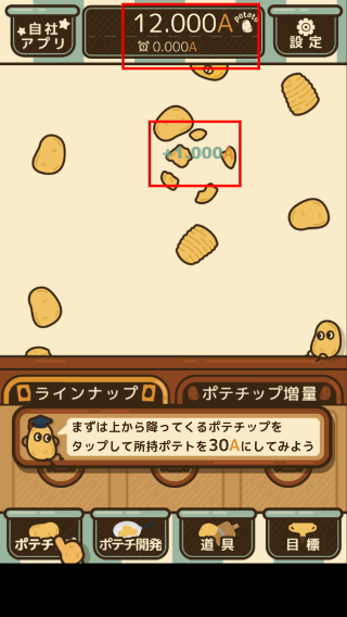 薯片厨房无限金币版