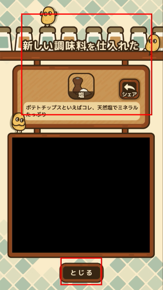 薯片厨房无限金币版