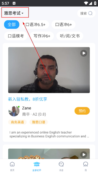 口语侠