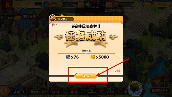 超冒险小镇物语完整版