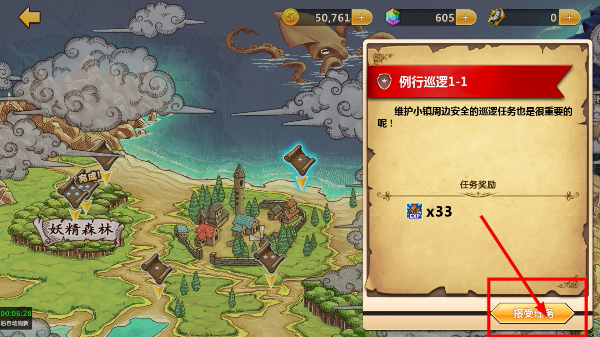 超冒险小镇物语免费版