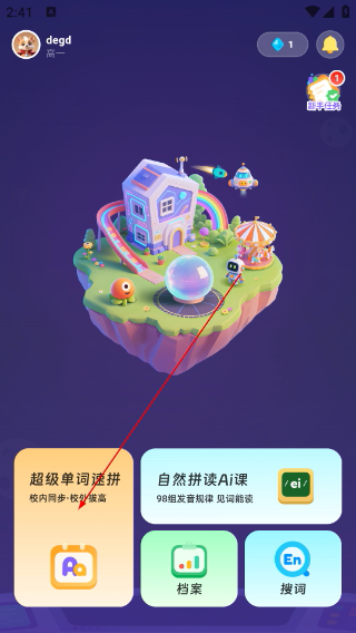 能力星球