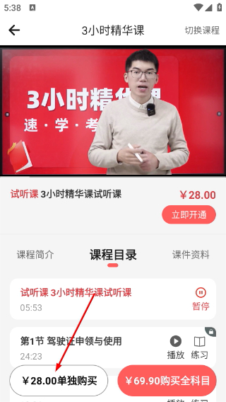 远方学车