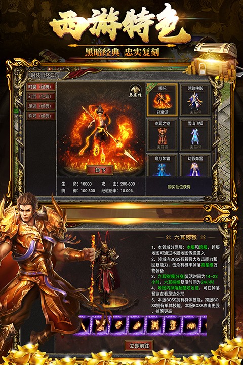 黑暗光年传奇手游官网截图4
