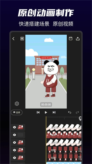 沙沙动画截图4