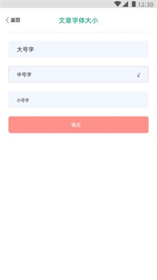 编程小之截图5