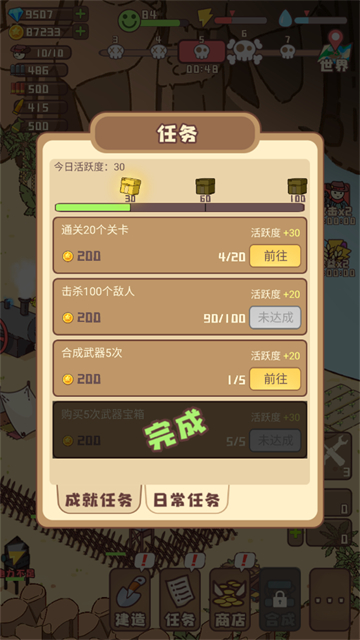 幸存者村庄截图3