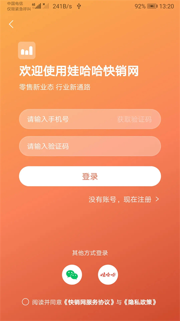 快销网app截图4