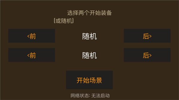 野外求生之旅汉化版截图3