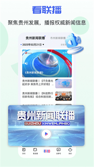 动静新闻截图4