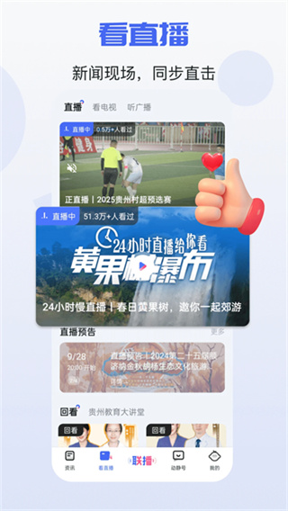 动静新闻截图5