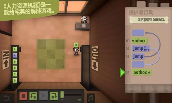 人力资源机器手机版截图3