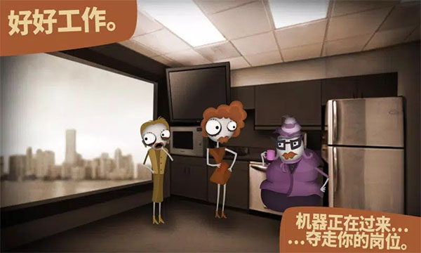 人力资源机器手机版截图5