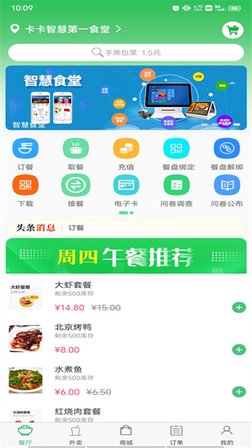 易订易购截图2