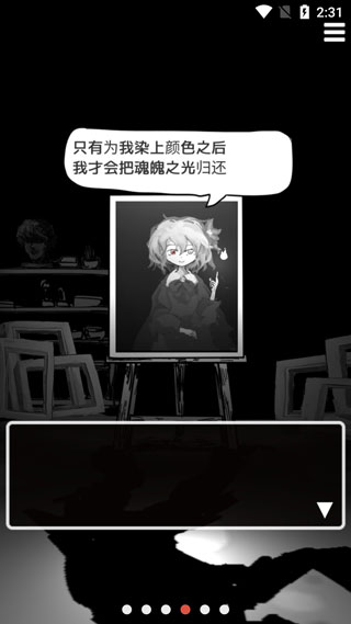 末路调色板汉化截图4