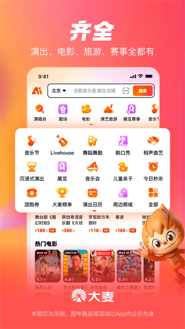 大麦截图1