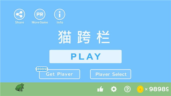 猫跨栏中文版截图1