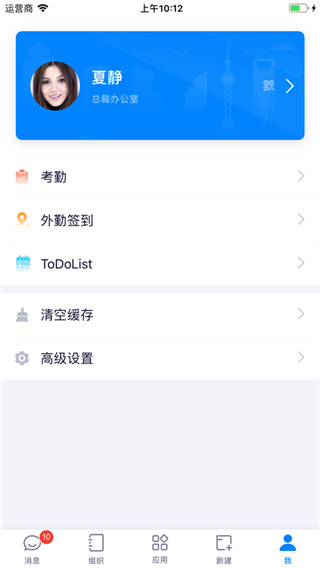 eoffice11截图2