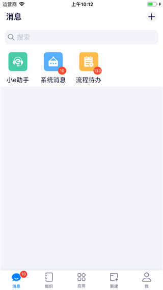 eoffice11截图1