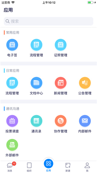 eoffice11截图3