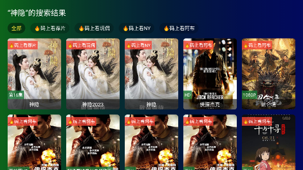 公瑾TV最新配置接口版下载截图1