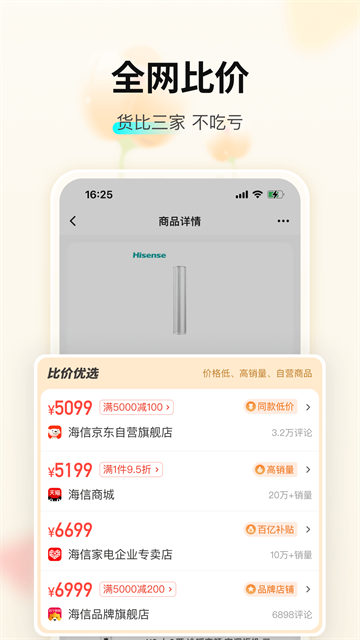 购物党截图1