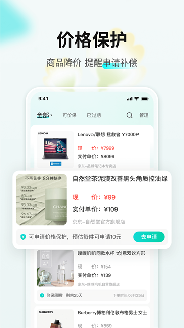 购物党截图5