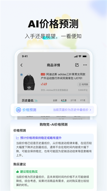 购物党截图3