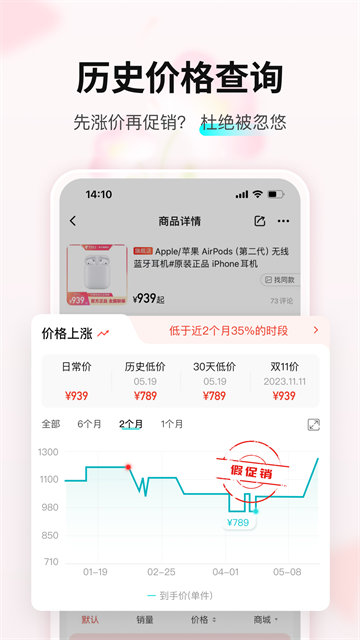 购物党截图2