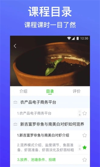 云上智农截图3