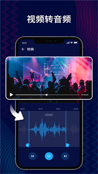 Audio Editor中文版截图1