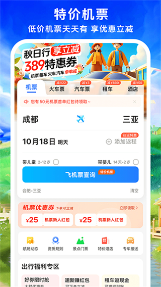 114票务截图1