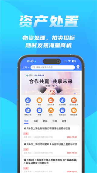 富宝资讯截图4