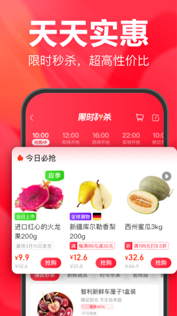 永辉生活截图2