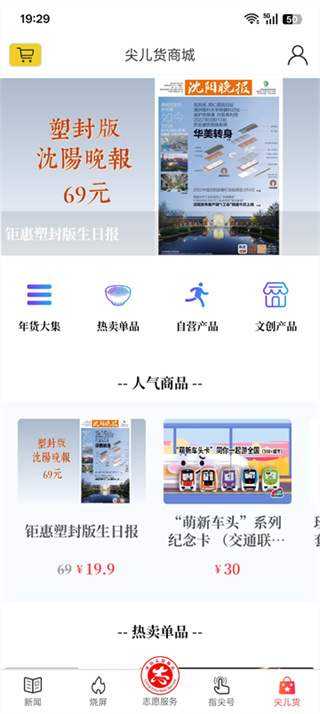 指尖截图2