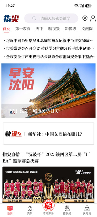 指尖截图3