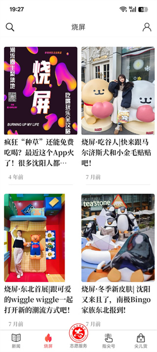指尖截图4