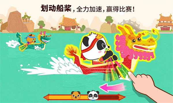 中华节日截图2