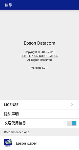 Datacom截图3