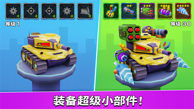疯狂车吃车5截图5