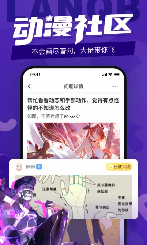 蓝铅笔app截图2